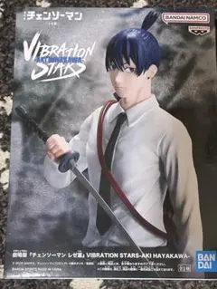 チェンソーマン レゼ篇 VIBRATION STARS 早川アキ フィギュア