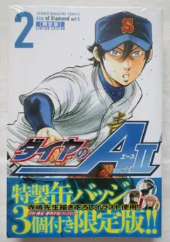 2026年最新】ダイヤのa act 限定版の人気アイテム - メルカリ