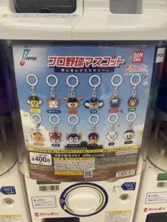 プロ野球マスコット めじるしアクセサリー　まーくん