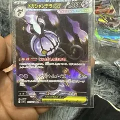 2026年最新】シャンデラEXの人気アイテム - メルカリ