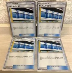 6785 ポケモンカード まんたんのくすり TR 4枚