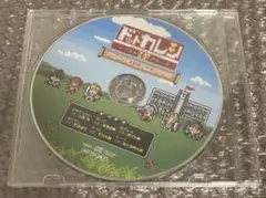 ドットカレシ -We’re 8bit Lovers!- ドラマCD