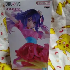 星野アイ 「【推しの子】」 ESPRESTO-Poppin’ Heart-アイ
