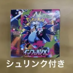 2025年最新】インフェルノX BOXの人気アイテム - メルカリ