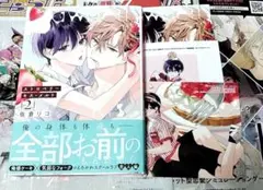 ストロベリーキス・メルト2 アニメイトセット+とらのあな特典付き