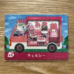 どうぶつの森　amiiboカード　s5　チェルシー　1枚