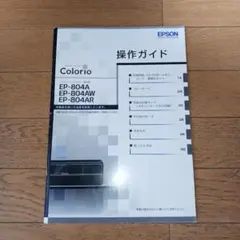 Epson 】EP-882シリーズ 説明書と882Aディスクのみ - メルカリ