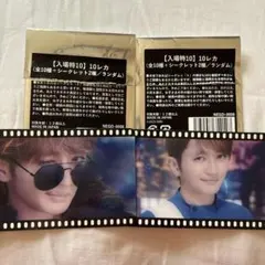 Nissy トレカ　映画特典　2枚セット