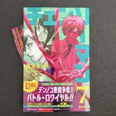 チェンソーマン 2巻 初版 新品未開封 - メルカリ