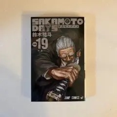 2026年最新】SAKAMOTO DAYS 19巻の人気アイテム - メルカリ