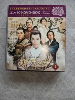 2025年最新】琅琊榜 -麒麟の才子、風雲起こすの人気アイテム - メルカリ