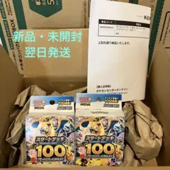 ポケモンカードゲーム MEGA スタートデッキ100バトルコレクション2個セット