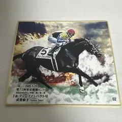 ディープインパクト　カード 楽天市場】ディープインパクト（トレーディングカード・テレカ