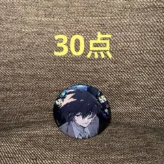 文豪ストレイドッグス　ホログラム缶バッジ C104 太宰治 30点