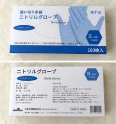 【❀Usakuma❀】ハリヤードニトリルグローブ S250枚入 3箱 HALYARD ハリヤード ニトリル グローブ S 250枚入り 3箱 - メルカリ