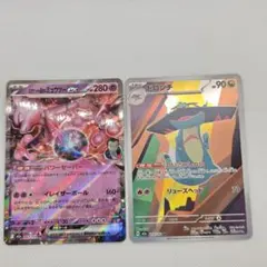 ポケモンカード ロケット団のミュウツーex ドロンチ 2枚セットのサムネイル