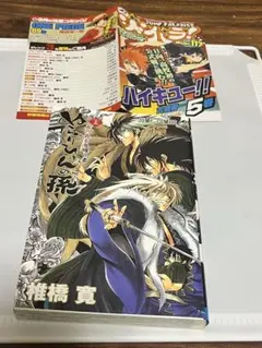 あ*き様 ぬらりひょんの孫 25巻 最終巻 初版 椎橋寛 集英社 ジャンプコミッ