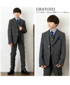 子供用フォーマルスーツグレー3ピーススーツ 160cmお値引き対応いたします。