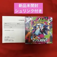 インフェルノX 1box シュリンク付き ポケセン産 メガリザードン 151