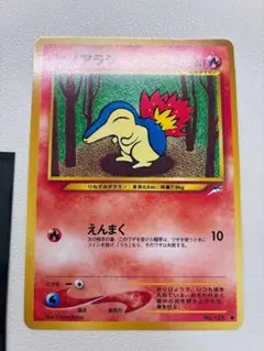 良品　ヒノアラシ スターターパック 013/029 カードe ヒノアラシ スターターパック 013/029 ポケモンカードe - メルカリ