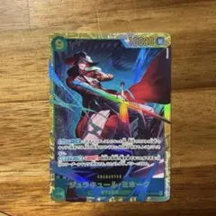 ジュラキュール・ミホーク　SEC シークレット　蒼海の七傑