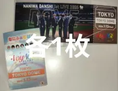 なにわ男子 東京ドーム 会場限定 会場特典 CD 1/13 チケット型カード
