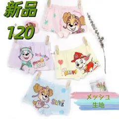 新品 パウパトロール パンツ 下着 女の子 4枚組 120