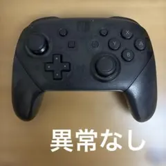 プロコン　Nintendo Switch Proコントローラー 純正