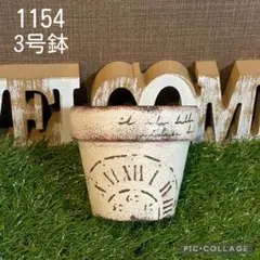 リメ鉢<1143 4号浅鉢 多肉植物 寄せ植え 底穴大きめ - メルカリ
