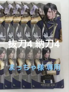 まっちゃ。様 専用