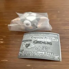 グレムリン　ギズモ　転ぶ　ガチャ　カプセルフロッキーズ