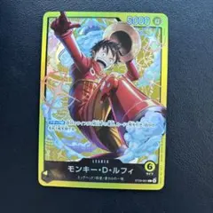 モンキー・D・ルフィ L ST29-001 1枚 エッグヘッド リーダー