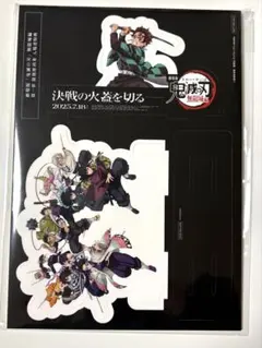 鬼滅の刃 劇場版 無限城編 入場者特典 卓上スタンディ