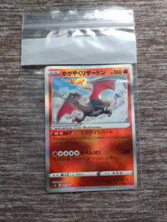 かがやくリザードン SVK デッキビルドBOX ステラミラクル 001/044