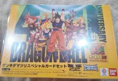 ドラゴンボール ゲンキダマツリ 入場者特典3点セット