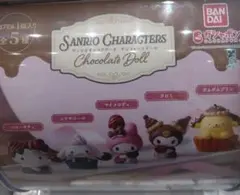 サンリオキャラクターズ チョコレートドール マイメロ クロミ
