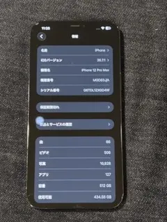 Apple iPhone 12 Pro Max 512GB 本体 ジャンク