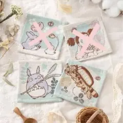 となりのトトロ　ゴブラン織　コースター４枚セットの内２枚