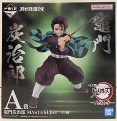 BANDAI NAMCO MASTERLISE 竈門炭治郎 A賞