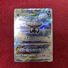 高騰開始】ダークライ3枚セットVSTAR SAR VSTARユニバース 22 - メルカリ