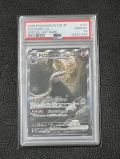 PSA10】ドリュウズex SAR - メルカリ