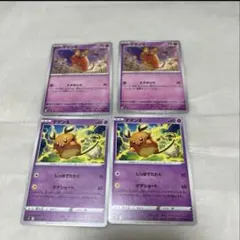 ポケモンカード デデンネ まとめ売り！！ - メルカリ
