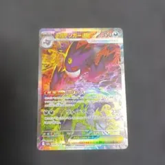 メガゲンガーex(SAR)【メガドリームex収録】