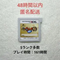 X-129 【データ有り】 妖怪ウォッチ2 本家