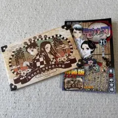 鬼滅の刃 キャラクターシール 32枚セット　21巻特装版付属品