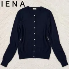IENA イエナ コットンカーディガン セーターマシンクルーカーディガンのサムネイル