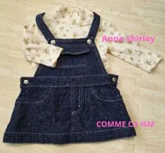 韓国子供服　anneshirley 　コムサ　デニムジャンパースカート　おまとめ