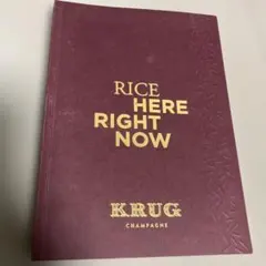 RICE HERE RIGHT NOW KRUG クリュッグ