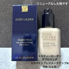 エスティローダー ダブルウェア 1C0 シェル リキッドファンデーションのサムネイル