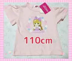 2026年最新】リカちゃん半袖の人気アイテム - メルカリ
